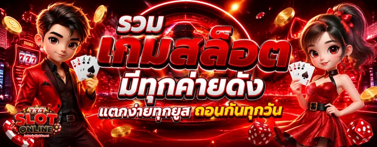 เว็บ สล็อต อันดับ หนึ่ง
